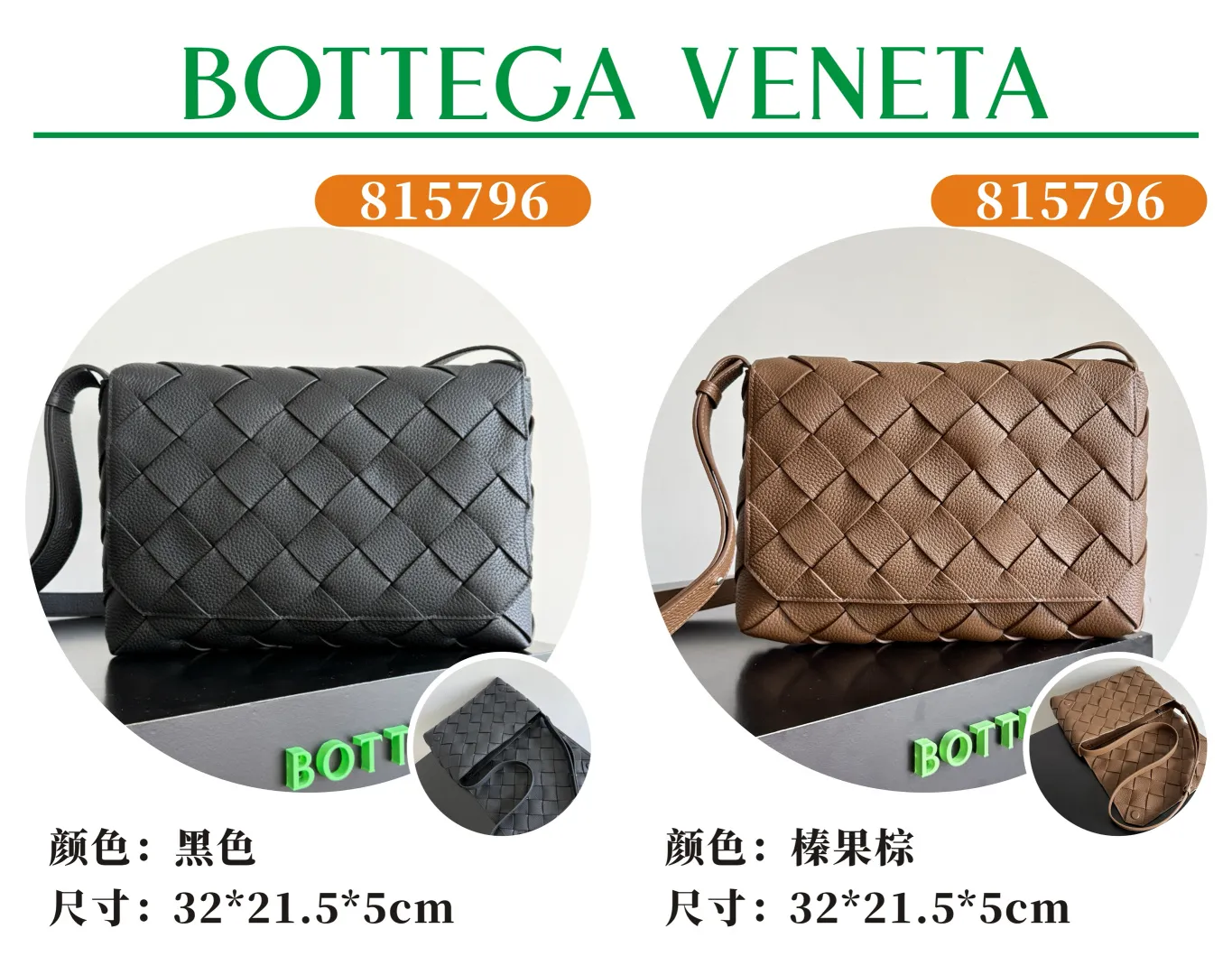 815796 Diago large size--2 colors ready for shipment, batch 2220